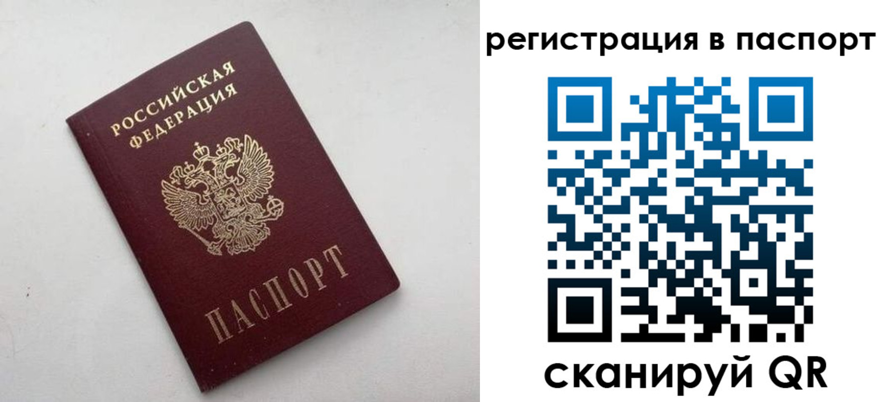 временная регистрация 2025 в Алагире